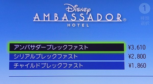 21 アンバサダールームサービス