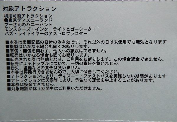 78 バケパ