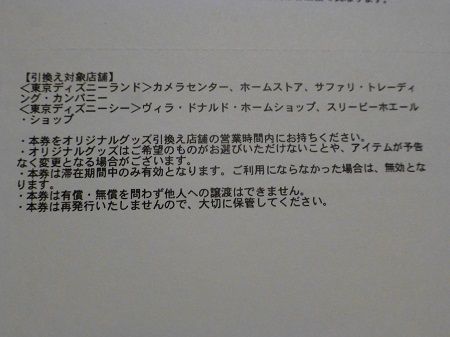 13 グッズ場所
