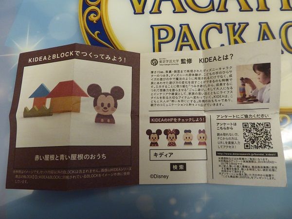 15 ベビーマイン