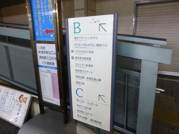 11 オリエンタルへ