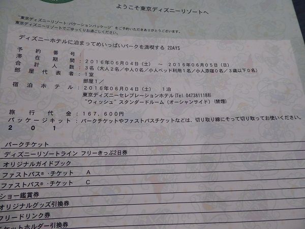 485 バケパ