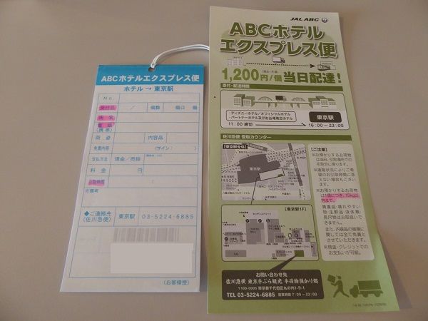 423 セレホ
