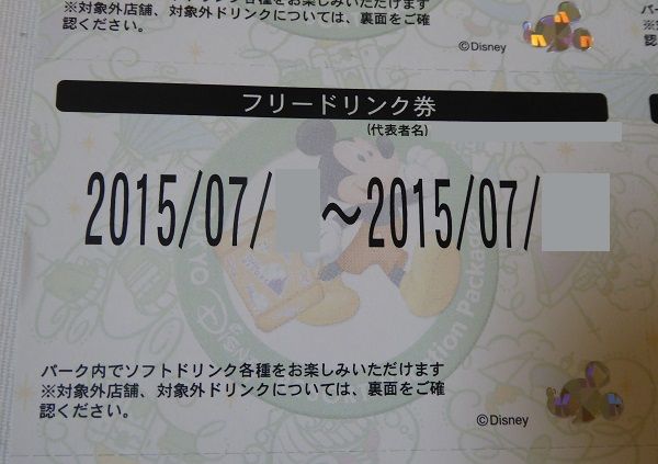 29 バケパ