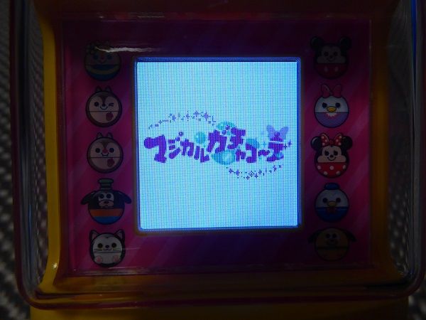 63 マジカルガチャコーデ