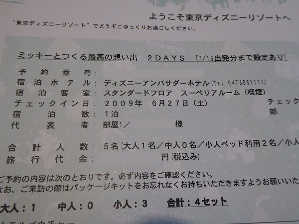 6 バケパ