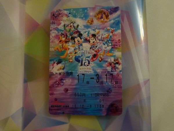 23 フリーきっぷ