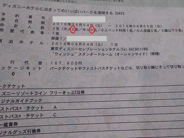 486 バケパ