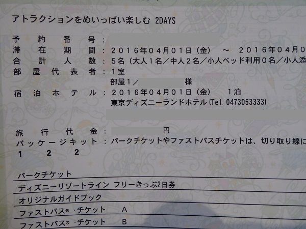 72 バケパ