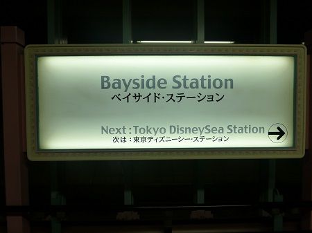 24 ベイサイド