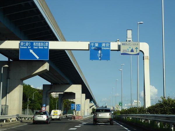 540 高速