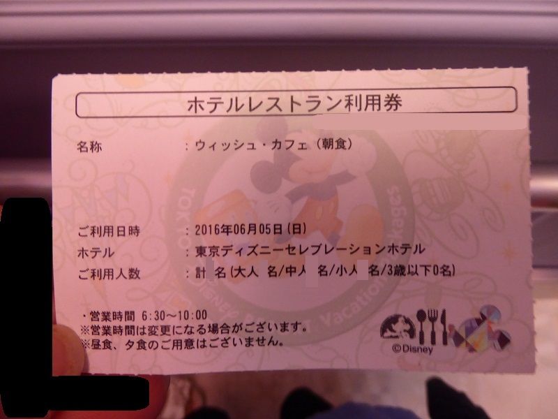 最高かつ最も包括的なディズニー セレブ レーション ホテル レストラン すべてのイラスト画像