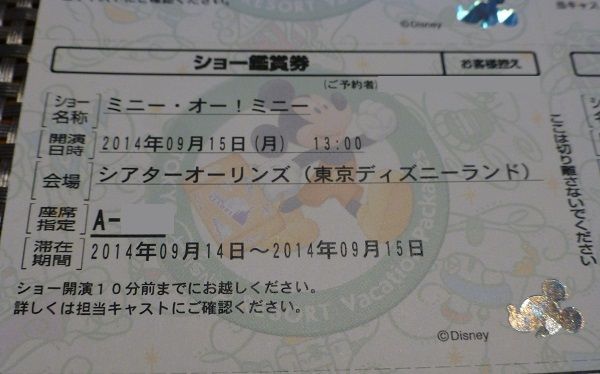 11 ミニーオー