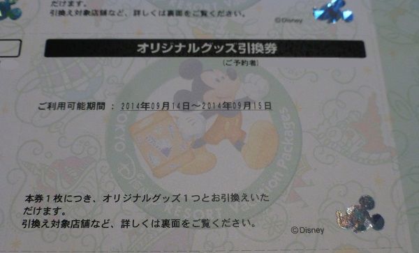 12 グッズ