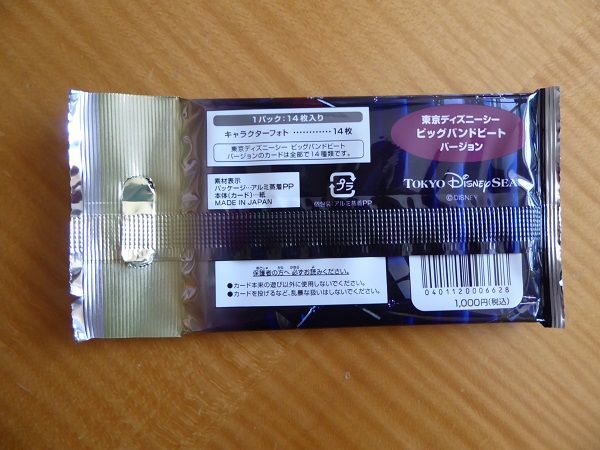 30 買ったもの
