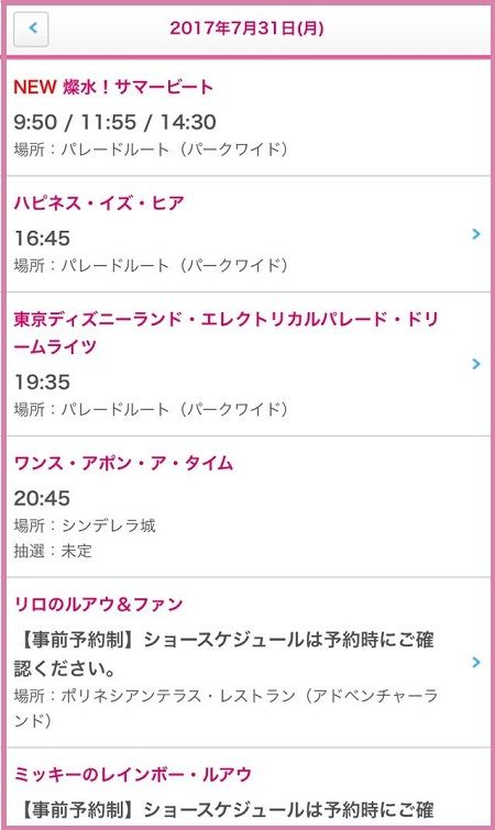 1 7月ランド