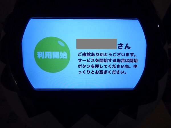244 変なホテル