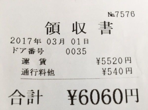 211 タクシー