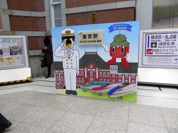 3 東京駅