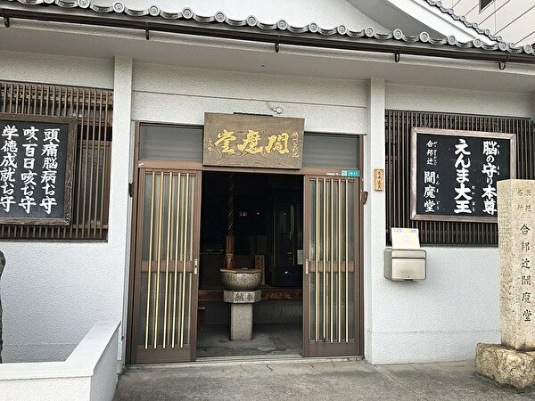 日本の仏教と神道の神々と聖書のキリスト教の神の違い ヨハネのブログ