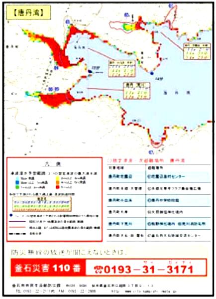 0city hazard map in Japan