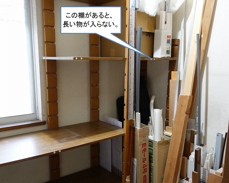 納戸の収納１ 入れる物に合わせて棚を作り変える リビングでdiy