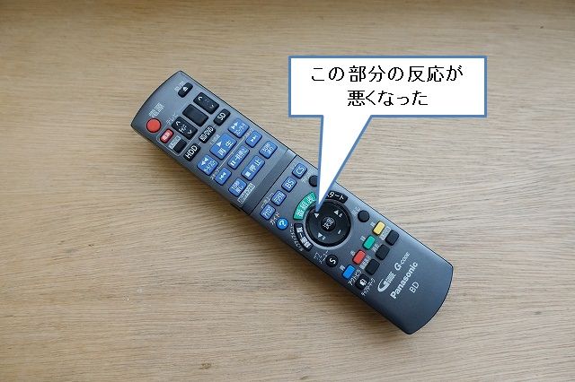 リモコンの反応が悪くなったので ちょこっと修理 簡単です リビングでdiy