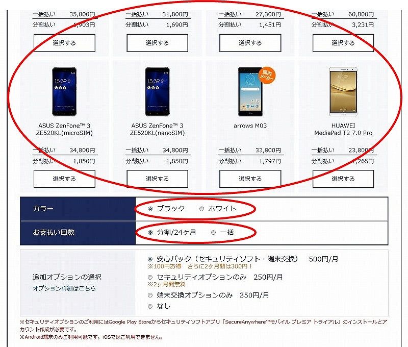 Dmm Mobile 通話simを追加しシェアコースに変更する際の注意点 リビングでdiy