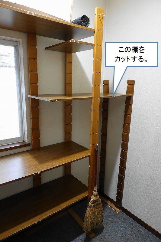 納戸の収納1 入れる物に合わせて棚を作り変える : リビングでDIY
