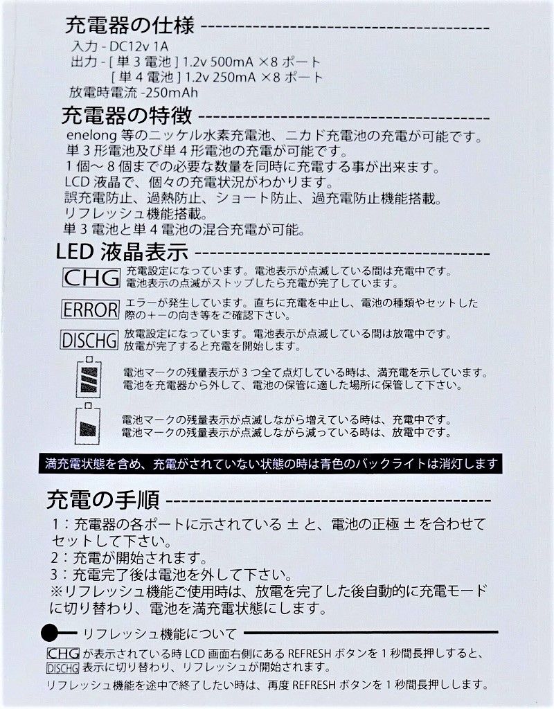 充電器 説明書2 走行充電器 24V→24V 昇降圧 20A 未来舎 POWERTITE / DC-242420SBY