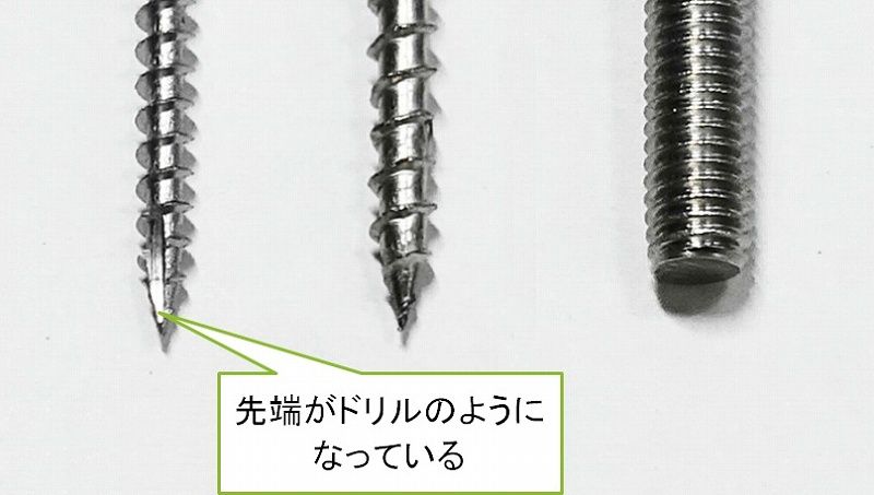 ネジの種類いろいろ ボルト ナット ビス ねじ 使い分けは リビングでdiy