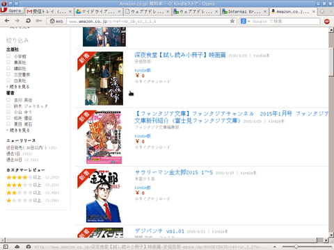 jp: 無料本 - -0: Kindleストア - Opera_066