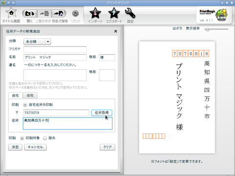 printmagic10