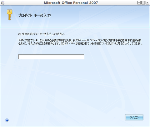Microsoft Office Personal 2007_038