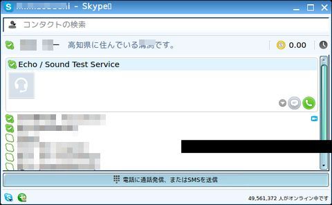 skype01