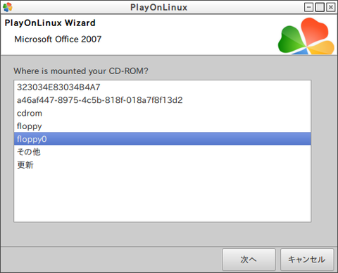 PlayOnLinux_036