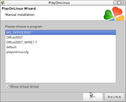 PlayOnLinux_064