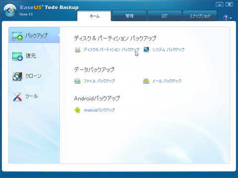 EaseUS02
