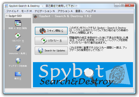 spybot-portable-01