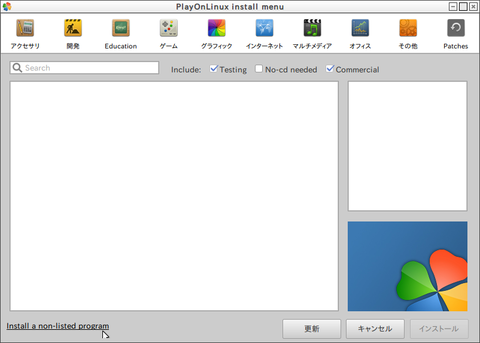 PlayOnLinux install menu_061