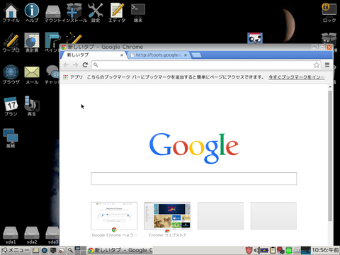Screenshot_2014-07-11_105655