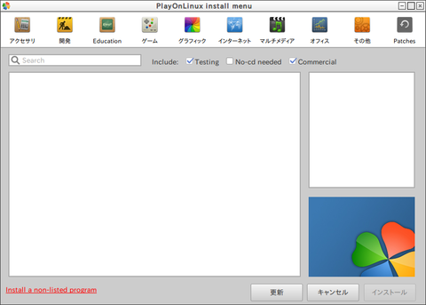 PlayOnLinux install menu_049