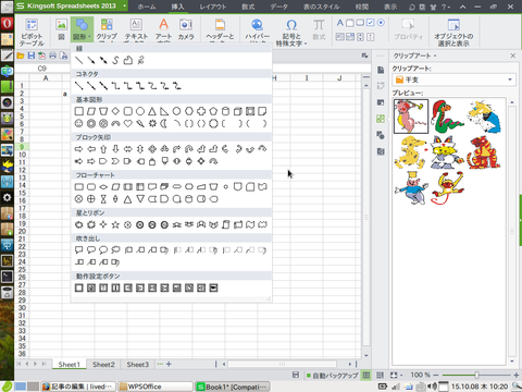wpsoffice12