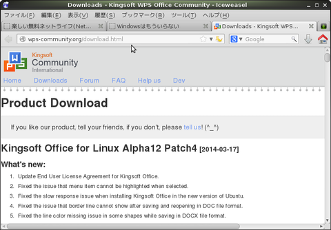 Screenshot-Downloads - Kingsoft WPS Office Community - Iceweasel