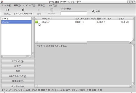 Synaptic パッケージマネージャ _002