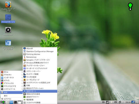 デスクトップ1_014