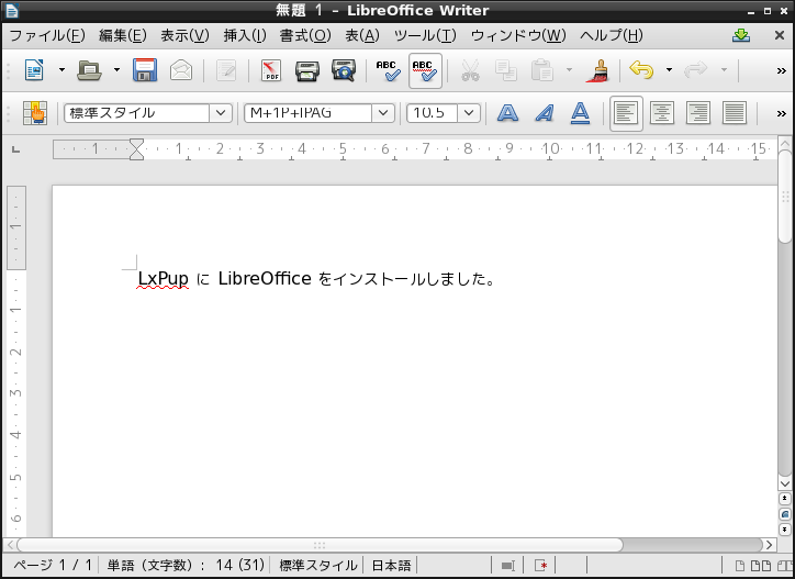 LxPup - Puppy Linux に LibreOffice をインストールしました : Windowsはもういらない