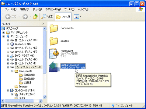 UnplugDrive_Portable
