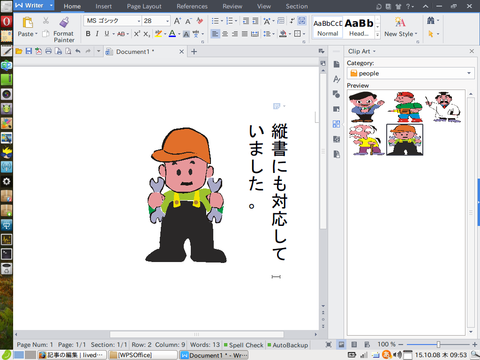 wpsoffice07