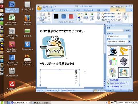 スクリーンショット - 2014年02月22日 - 20時05分22秒